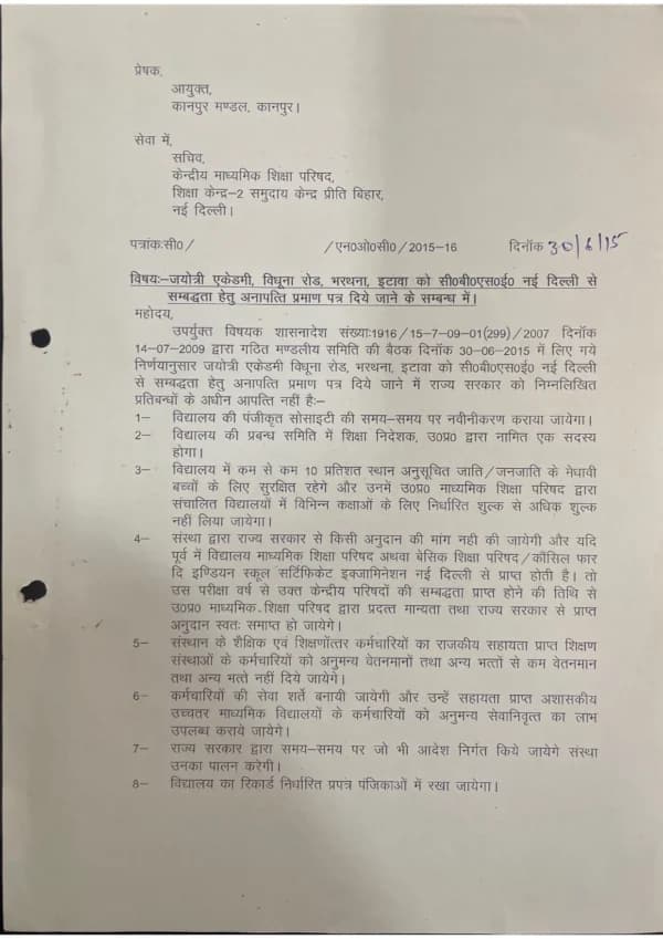 No Objection Certificate Page 1