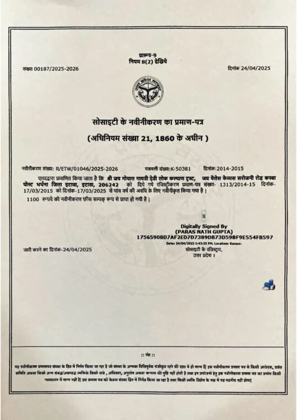 Society Renewal Certificate Page 1